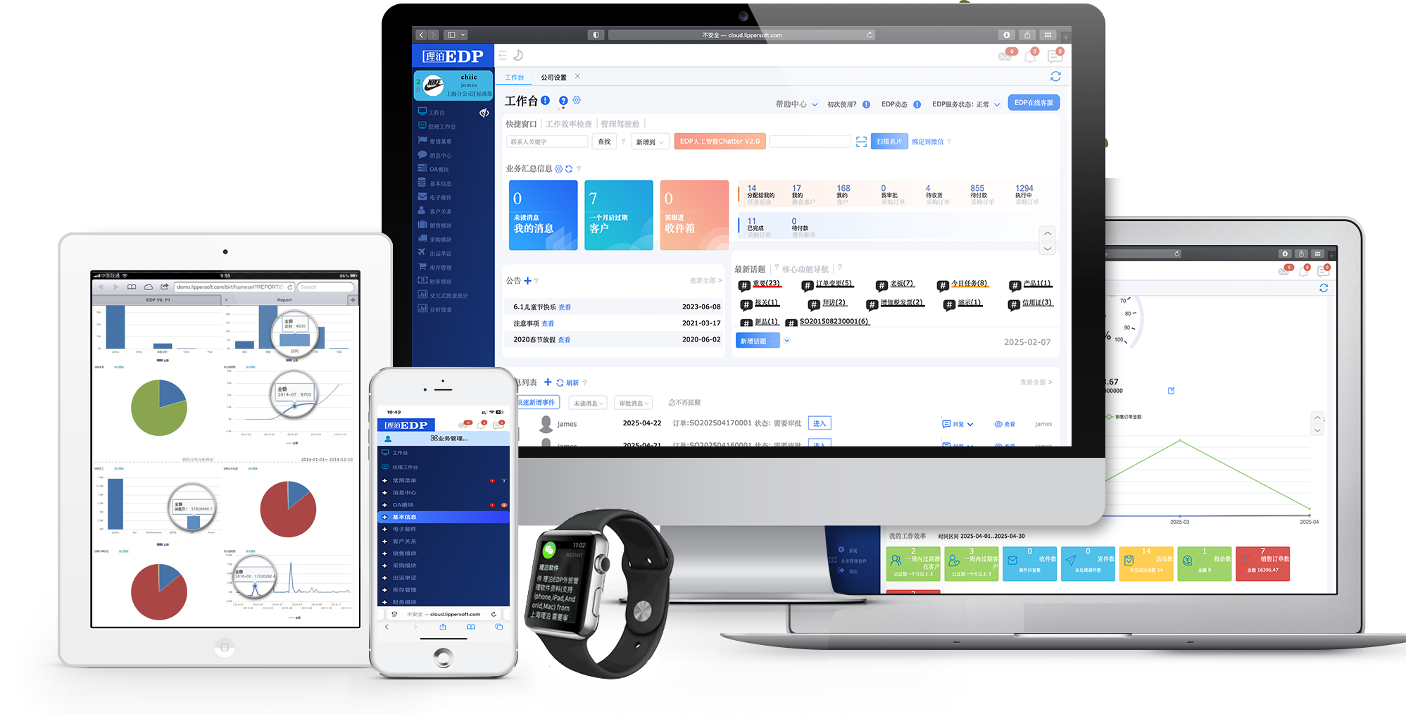 外貿軟件，國際貿易軟件，外貿管理軟件，外貿郵件管理，理泊外貿軟件
